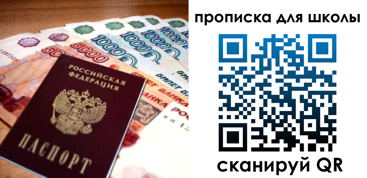 прописка для военкомата в Суздали