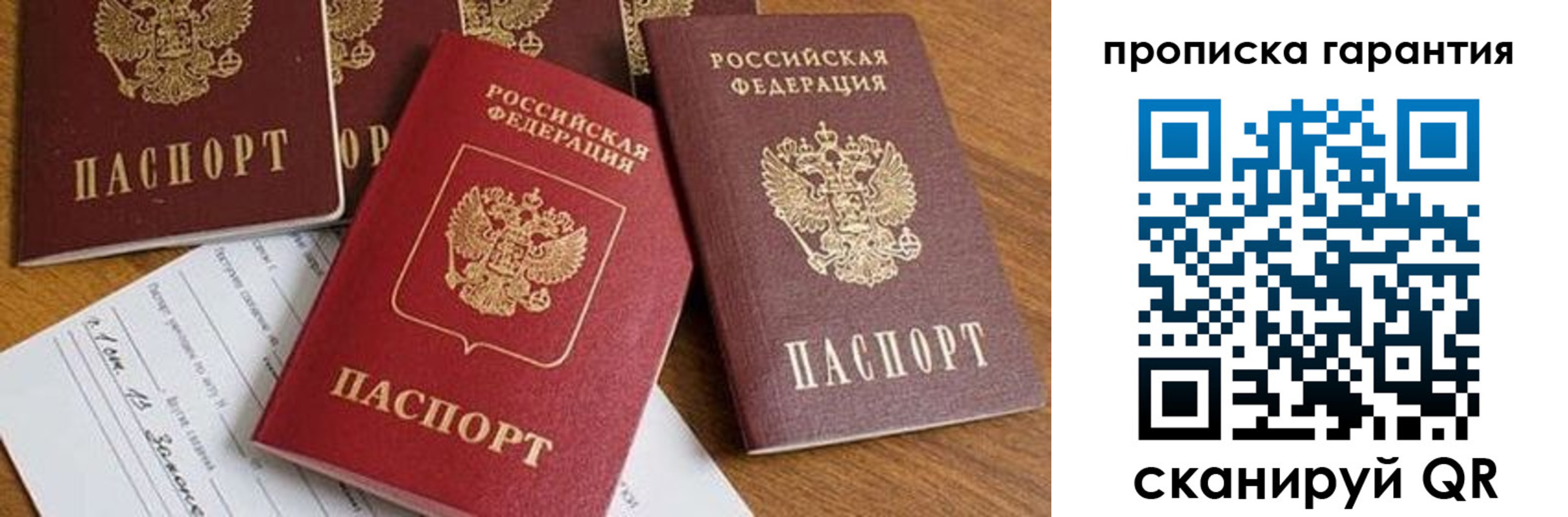 временная регистрация для школы в Суздали