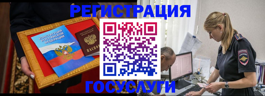 прописка иностранных граждан в Суздали