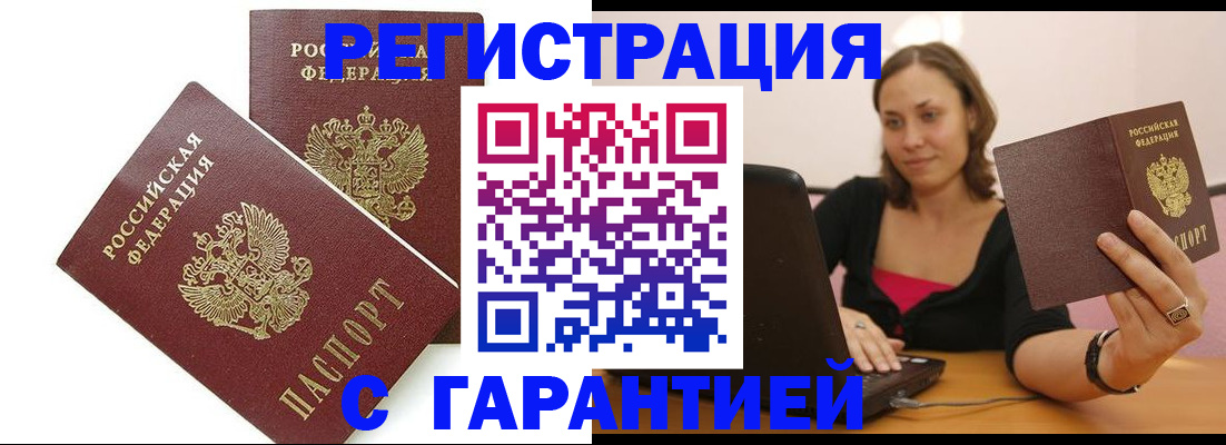 временная регистрация недорого в Суздали