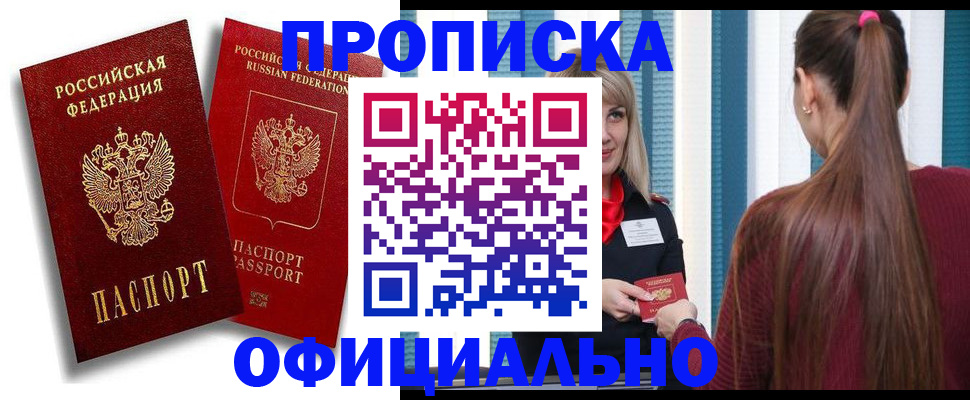 прописка для кредита в Суздали