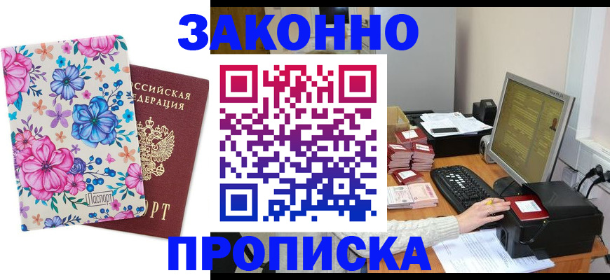 прописка регистрация в Суздали