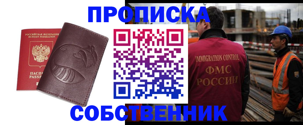 временная регистрация купить в Суздали