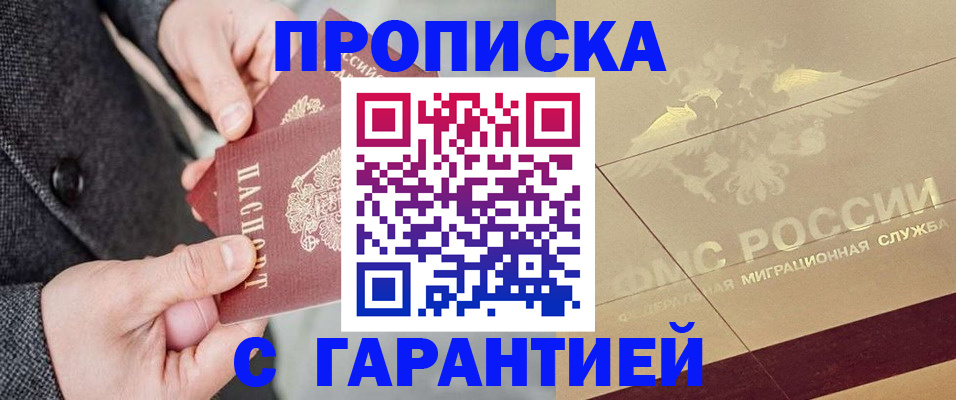 прописка 2025 в Суздали