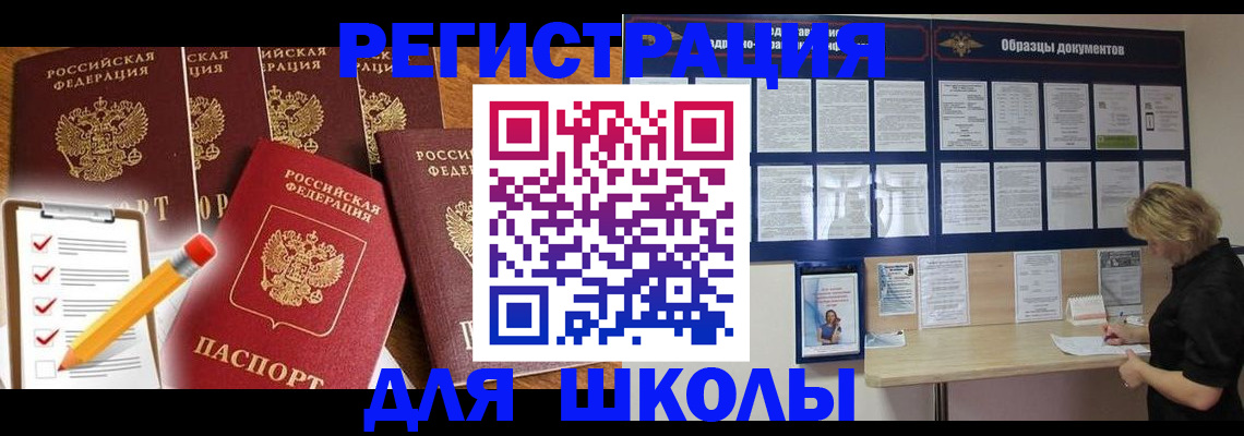 временная прописка в Суздали