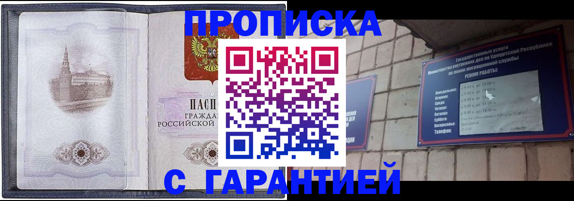 прописка в Суздали